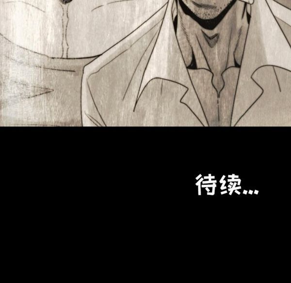 肉体 第13话 第164页