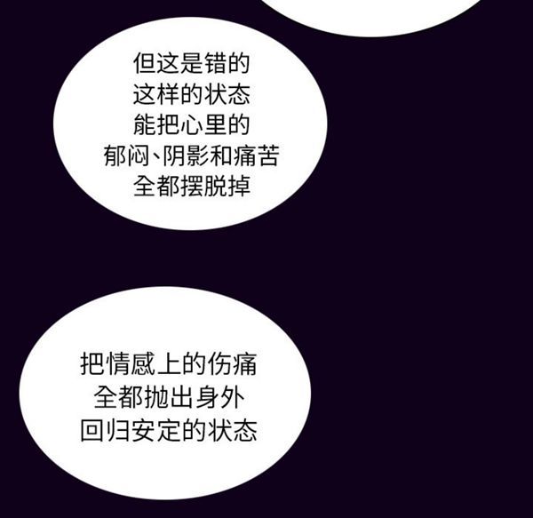 肉体 第17话 第113页