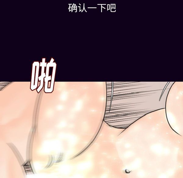 肉体 第17话 第115页