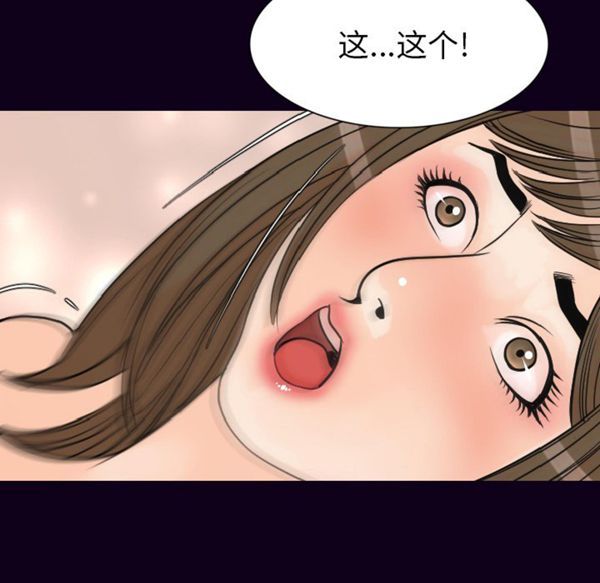 肉体 第17话 第117页