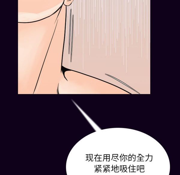 肉体 第17话 第120页