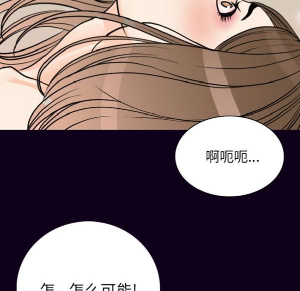 肉体 第17话 第122页
