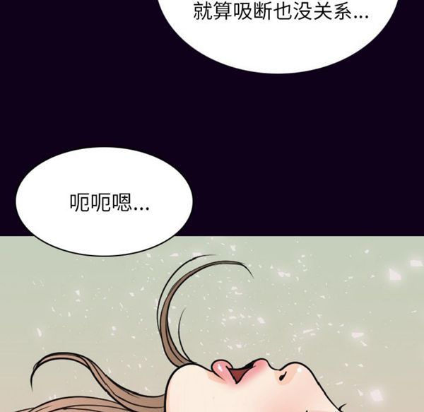 肉体 第17话 第121页
