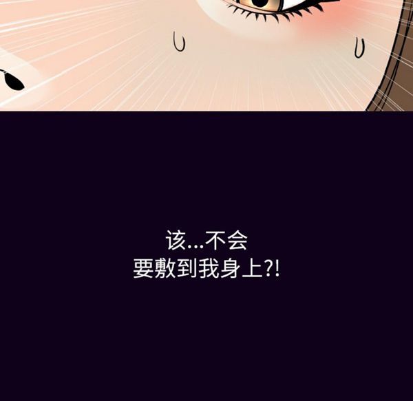 肉体 第17话 第99页