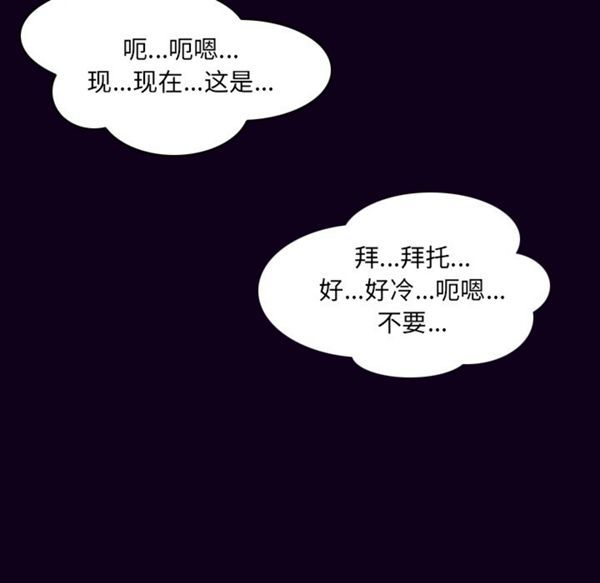 肉体 第17话 第101页