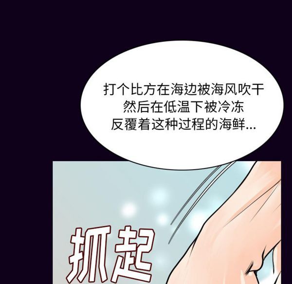 肉体 第17话 第104页
