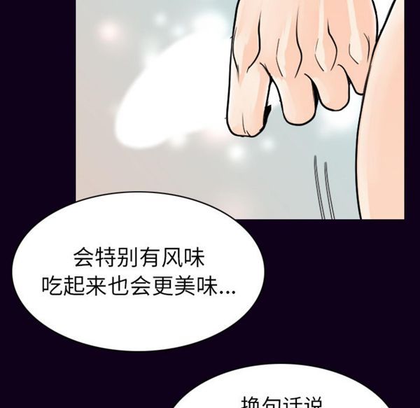 肉体 第17话 第105页