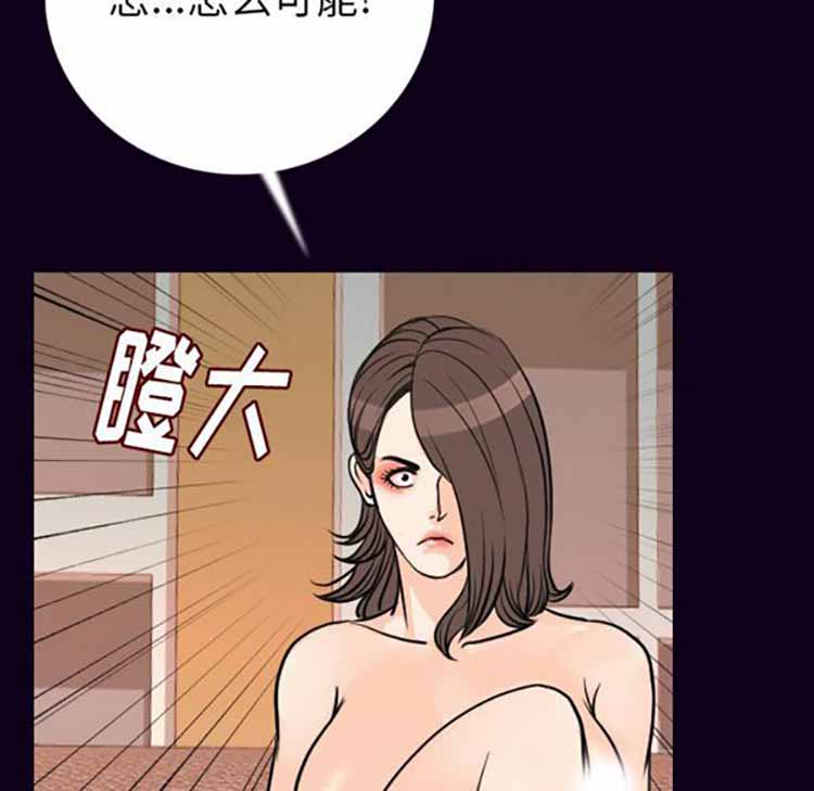 肉体 第17话 第123页