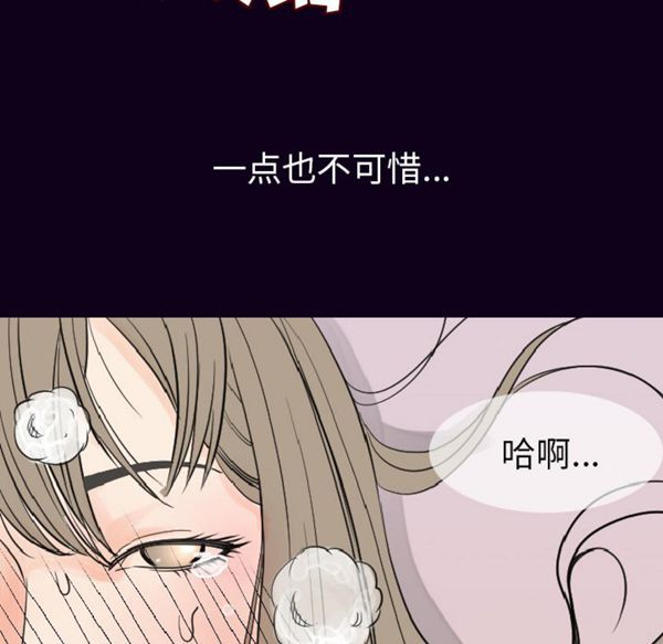 肉体 第17话 第140页