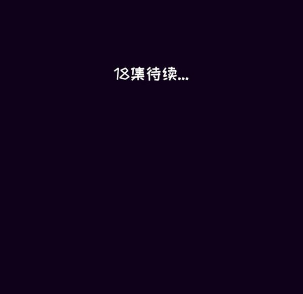 肉体 第17话 第146页