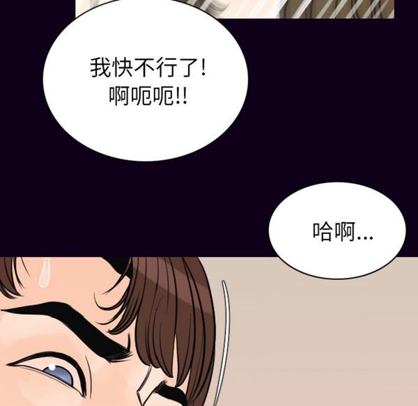 肉体 第17话 第129页