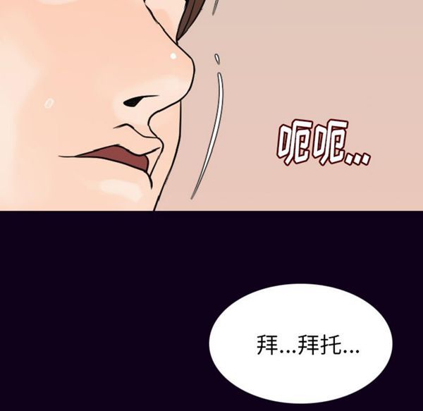 肉体 第17话 第130页