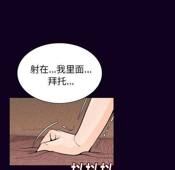 肉体 第17话 第132页