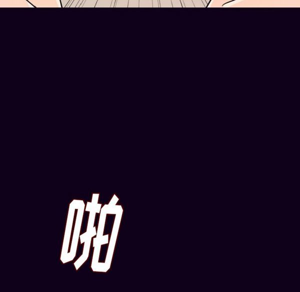 肉体 第17话 第136页