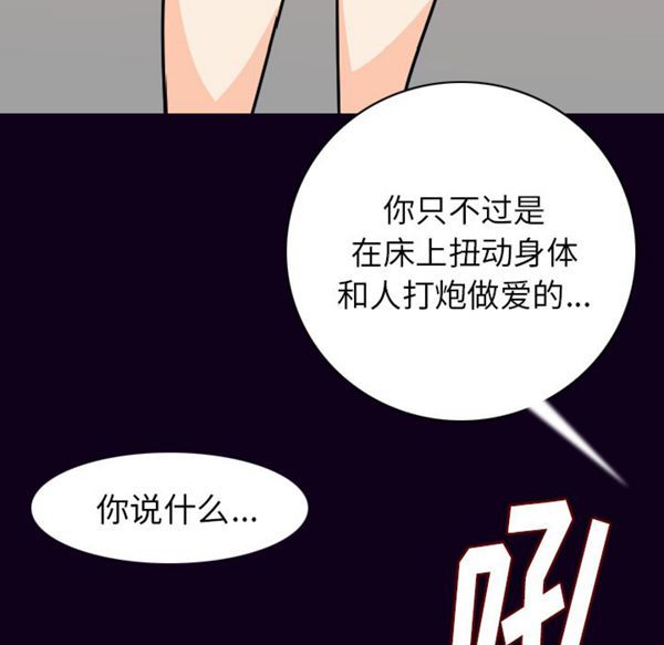 肉体 第18话 第101页