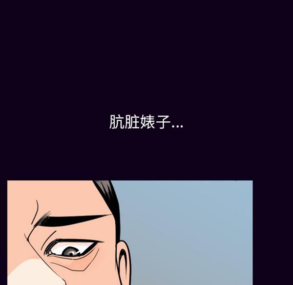 肉体 第18话 第103页