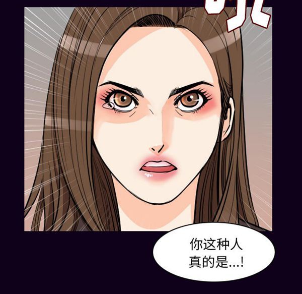 肉体 第18话 第102页