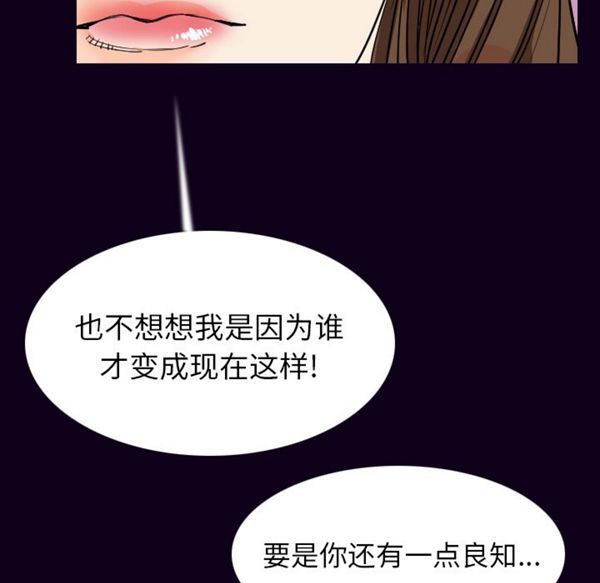 肉体 第18话 第106页