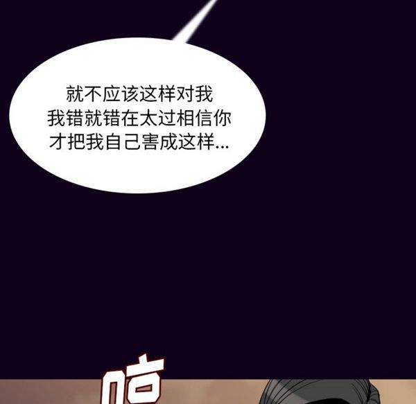 肉体 第18话 第108页