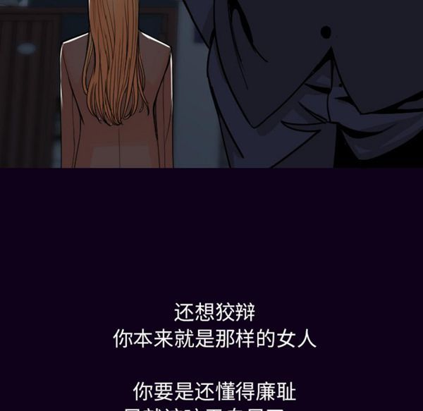 肉体 第18话 第110页