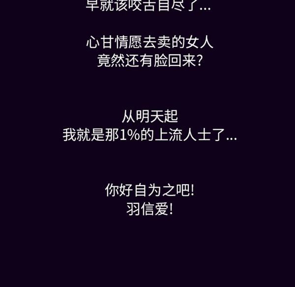 肉体 第18话 第111页