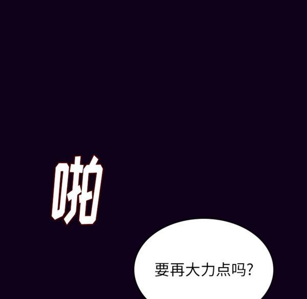 肉体 第18话 第114页