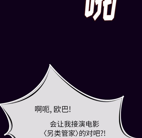 肉体 第18话 第117页