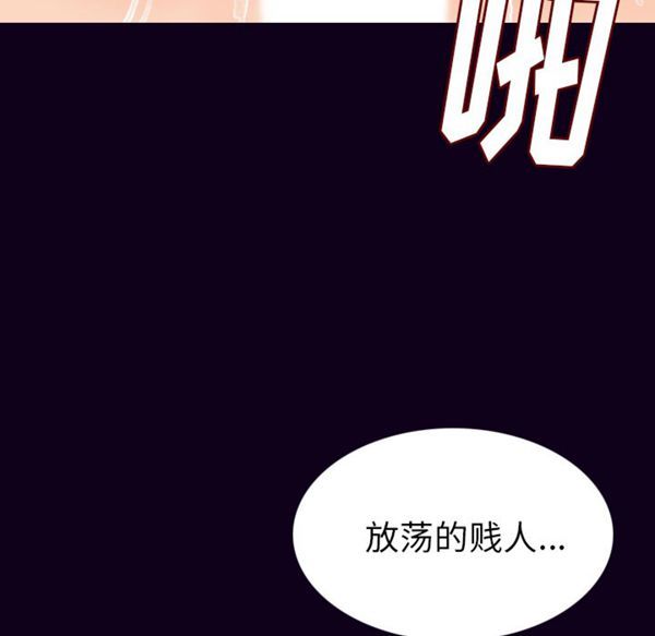 肉体 第18话 第131页
