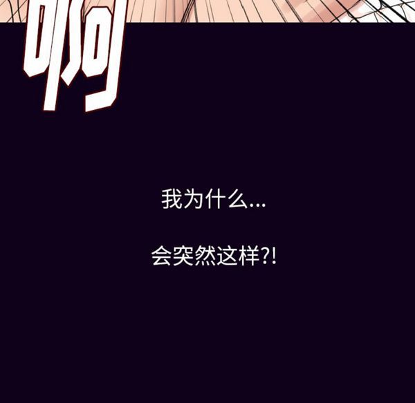 肉体 第18话 第136页