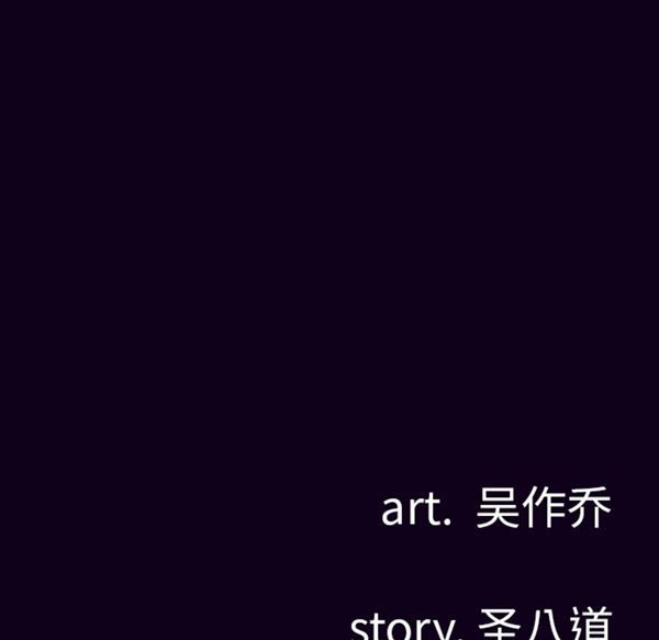 肉体 第18话 第141页