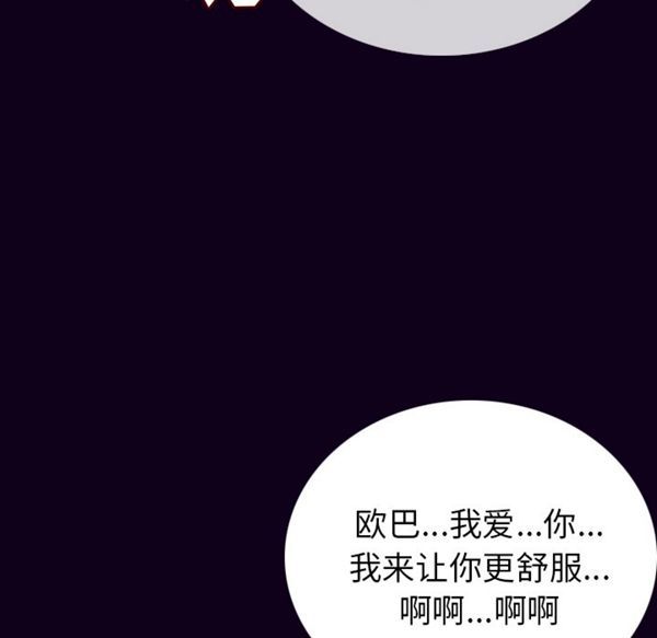 肉体 第18话 第120页
