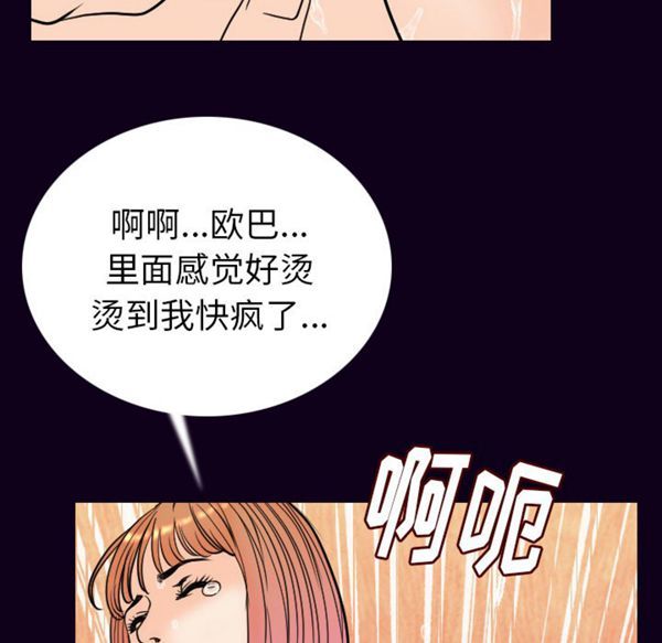 肉体 第18话 第122页
