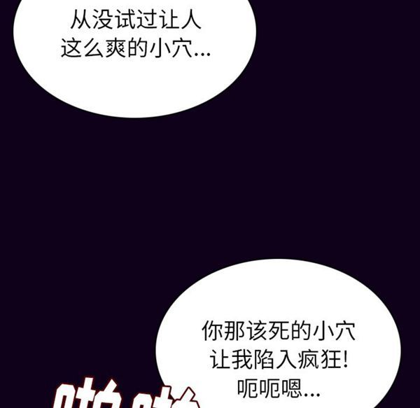 肉体 第18话 第129页