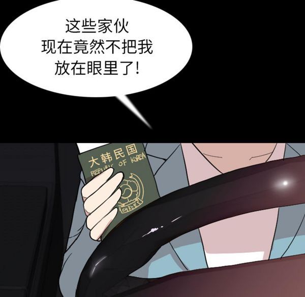 肉体 第19话 第101页