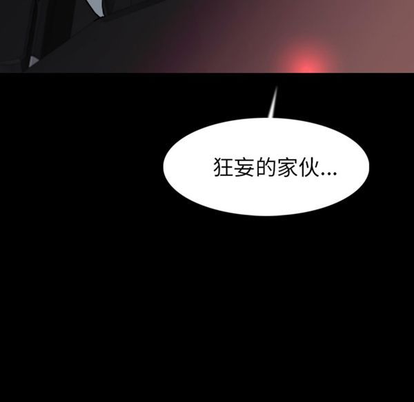 肉体 第19话 第102页
