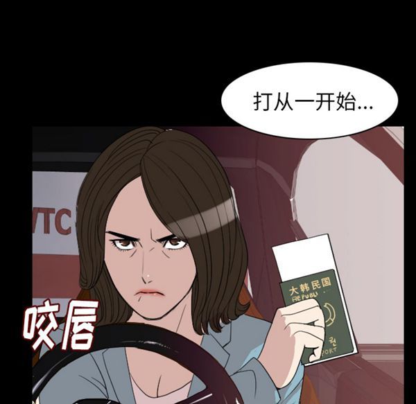 肉体 第19话 第103页