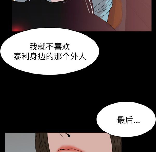 肉体 第19话 第104页