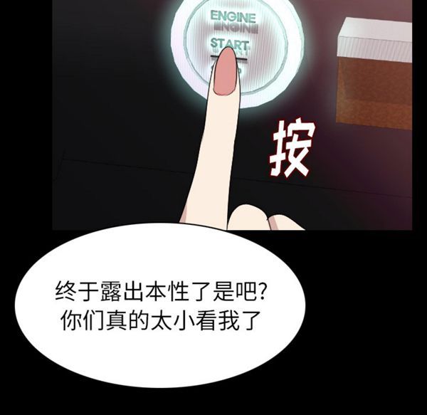 肉体 第19话 第106页