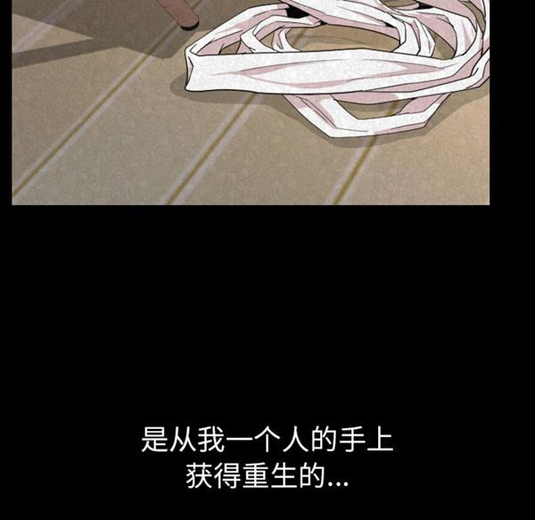 肉体 第19话 第123页