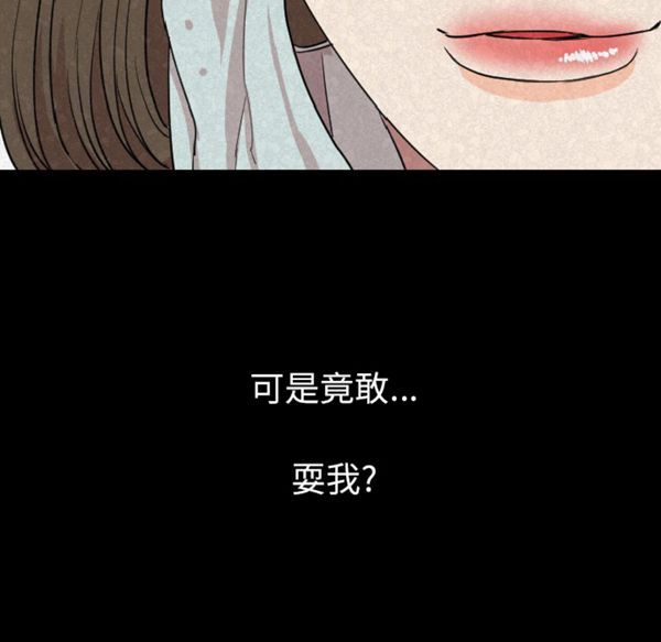 肉体 第19话 第129页