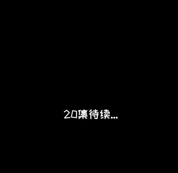 肉体 第19话 第130页