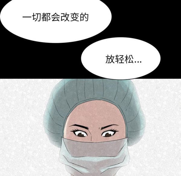 肉体 第19话 第115页