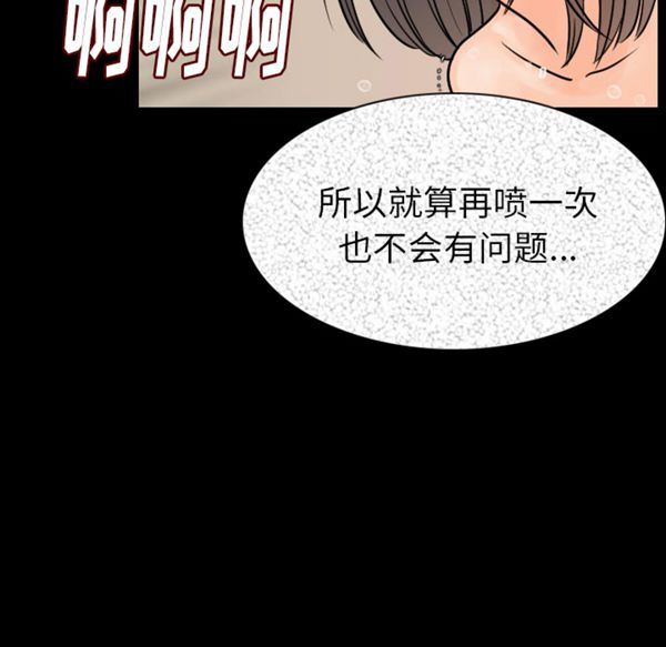 肉体 第20话 第102页