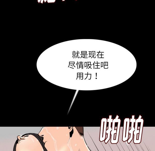 肉体 第20话 第106页