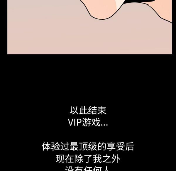 肉体 第20话 第110页