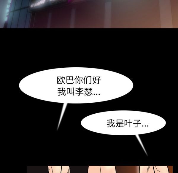 肉体 第20话 第112页