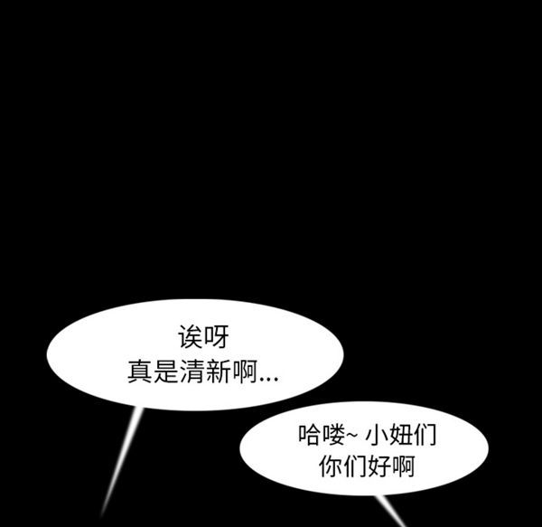 肉体 第20话 第114页