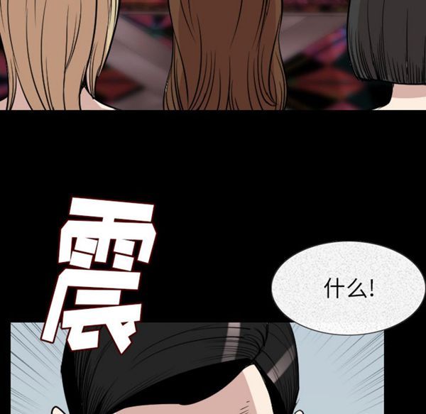 肉体 第20话 第116页