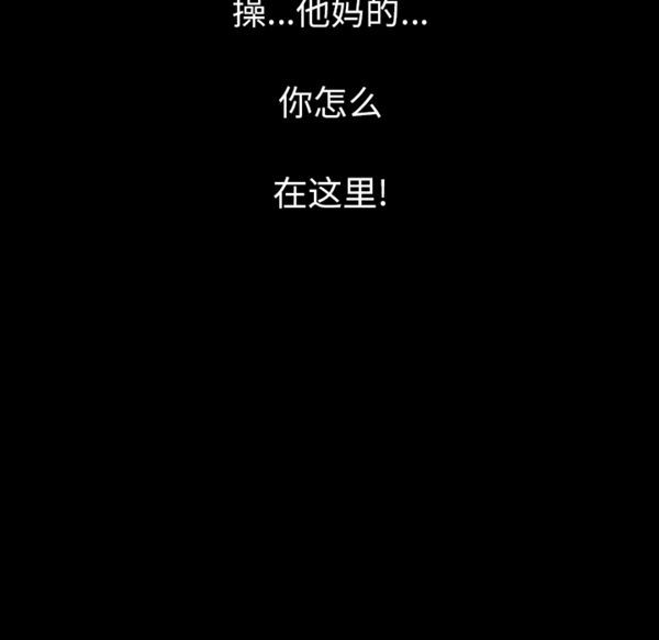肉体 第20话 第123页