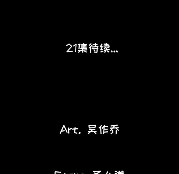 肉体 第20话 第124页